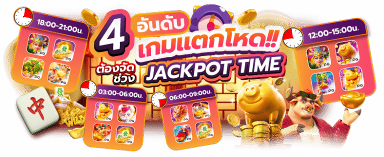 huaytop100 สล็อตแตกบ่อย เว็บตรงอันดับหนึ่งถอนไวชัวร์